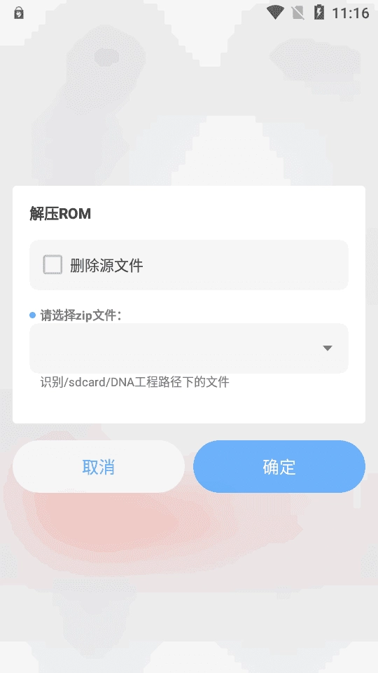 DNAAndroid 截图0