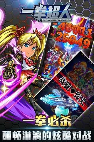 一拳超人最强之男官服.1图3