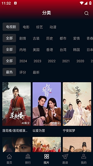 风云影视免费 图3