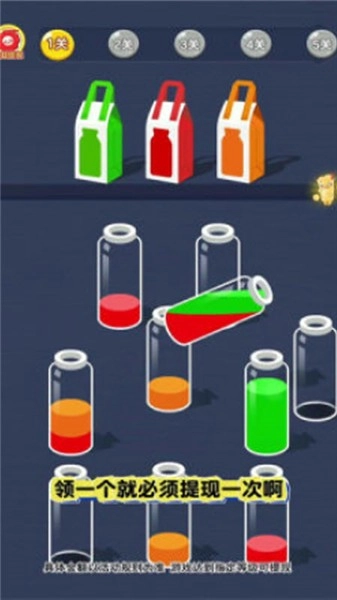 快樂(lè)水瓶紅包版圖3