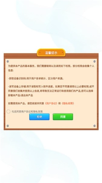 快樂(lè)水瓶紅包版圖1