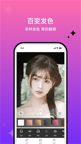 百度魔图旧版图3