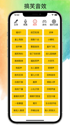 私人笑声语音包图2