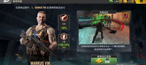 死亡力量丧尸突击正式版