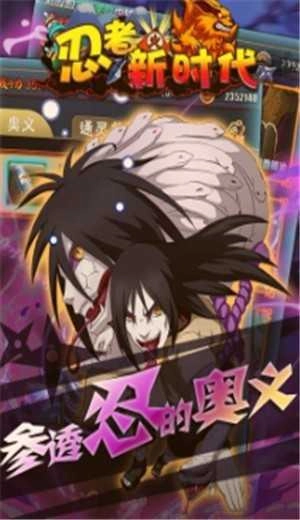 忍者新时代强忍降临图1