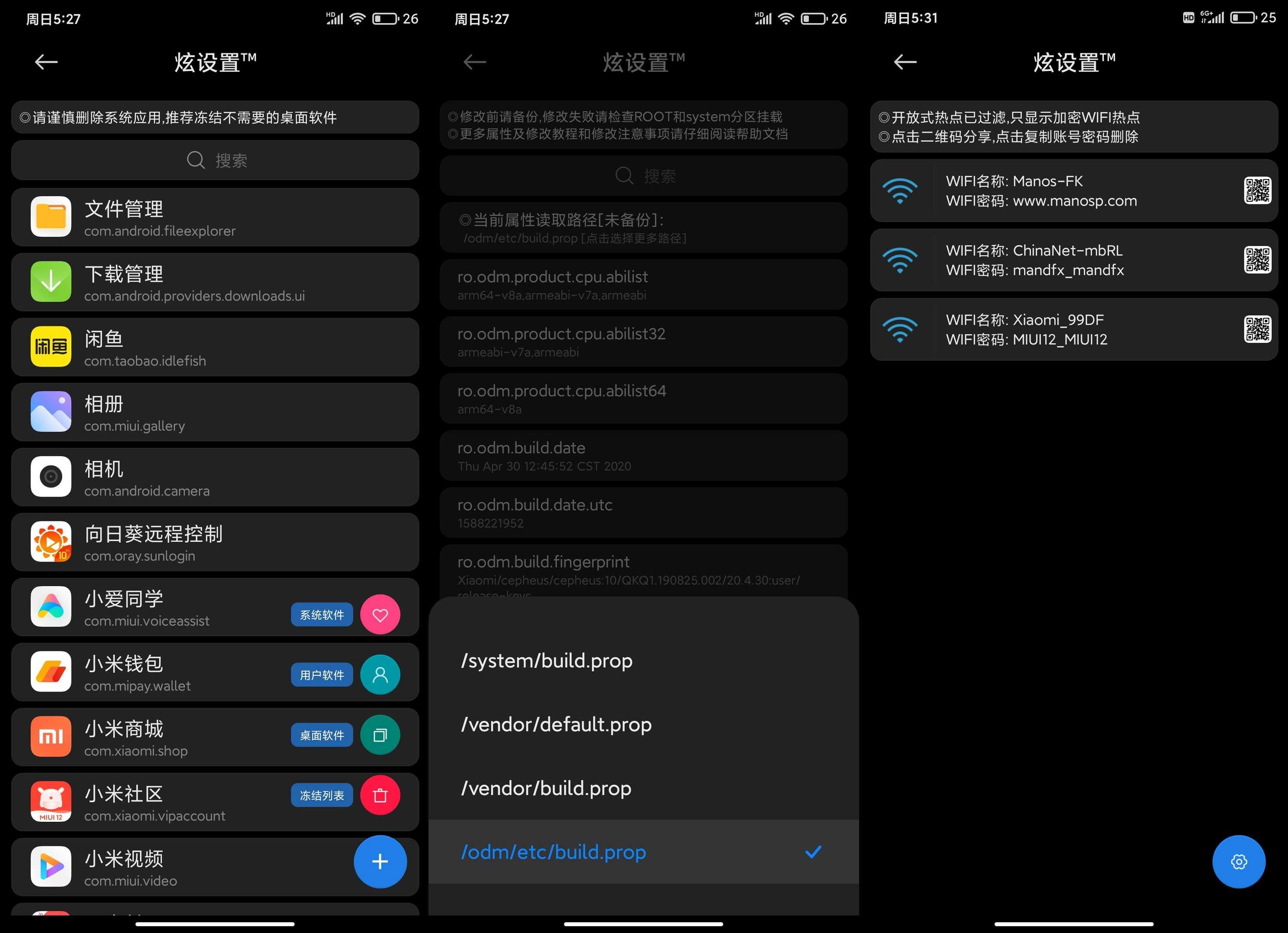 小米MIX2刷机包 MIUI12(4)