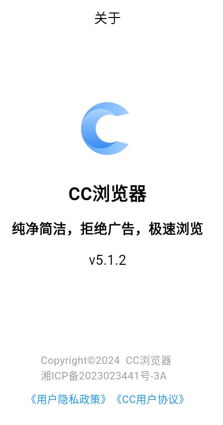 CC浏览器 图3
