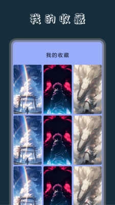 Wallpaper手机版截图1