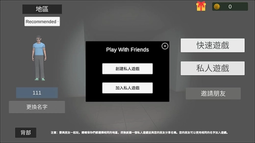 超自然现象联机版图3