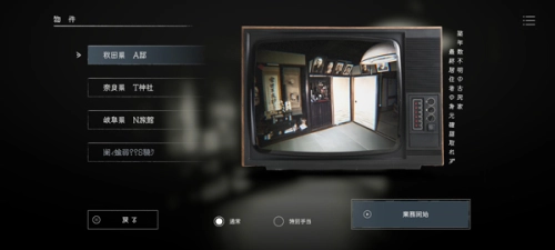 Japan Stigmatized Property图2