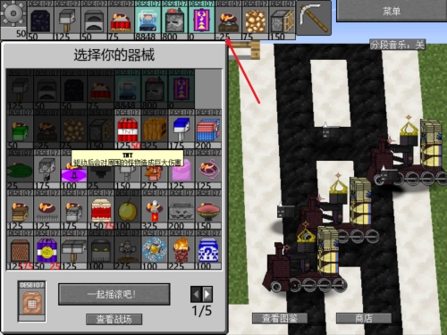 植物大战僵尸我的世界版(2)