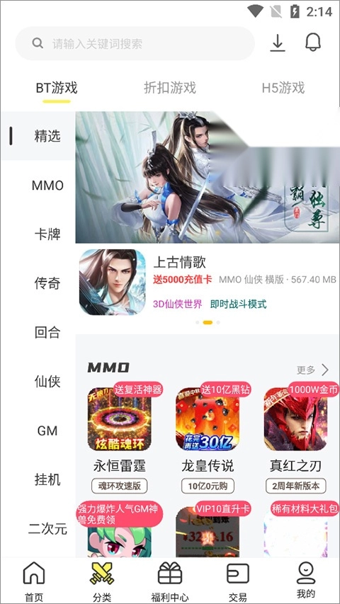 9917游戏盒子安卓版图4