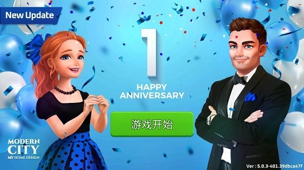 我的家居设计现代城市正式版图3