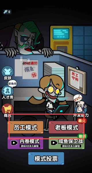 我的躺平计划图4