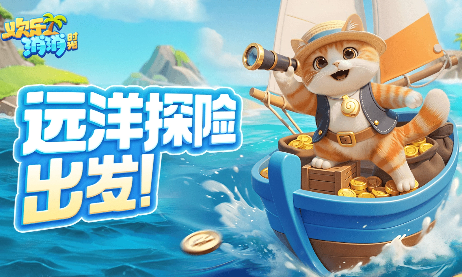 歡樂消消時(shí)光圖4