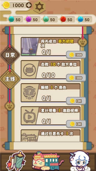 喜羊羊与灰太狼奇幻之旅截图2