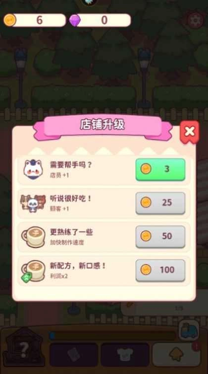 食物歸類者小貓餐廳截圖0