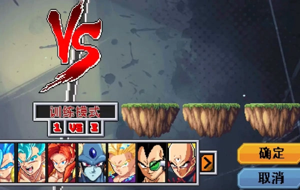 龙珠斗士Z像素版(3)