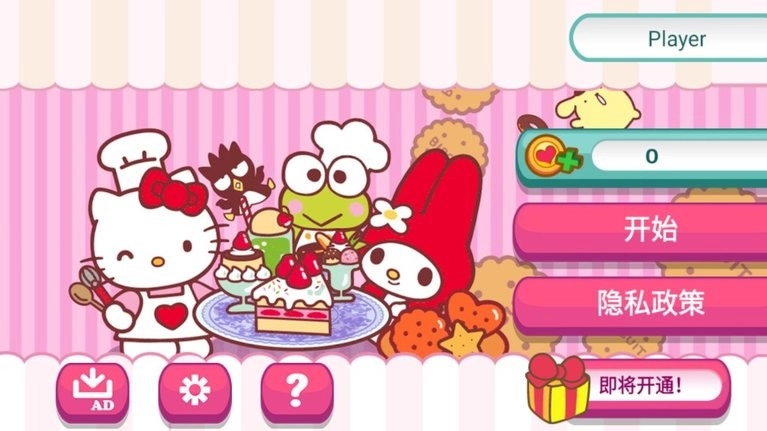 凱蒂貓咖啡廳假日篇圖2