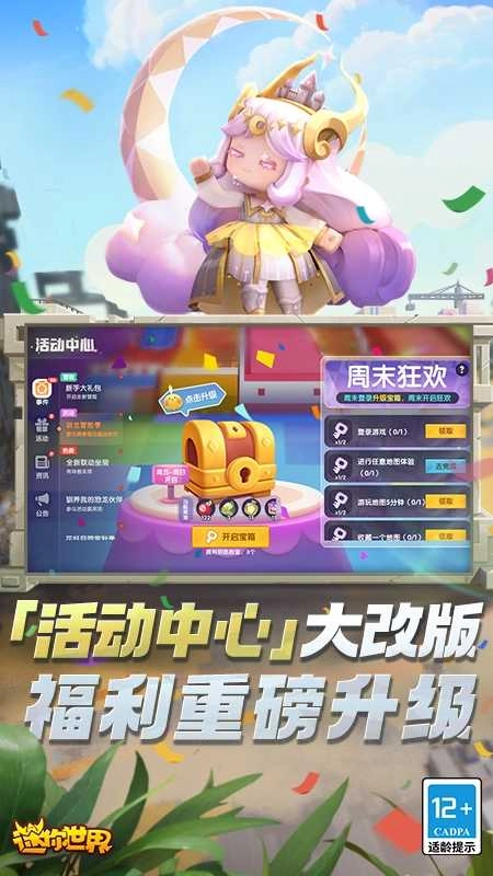 迷你世界最新更新版图4