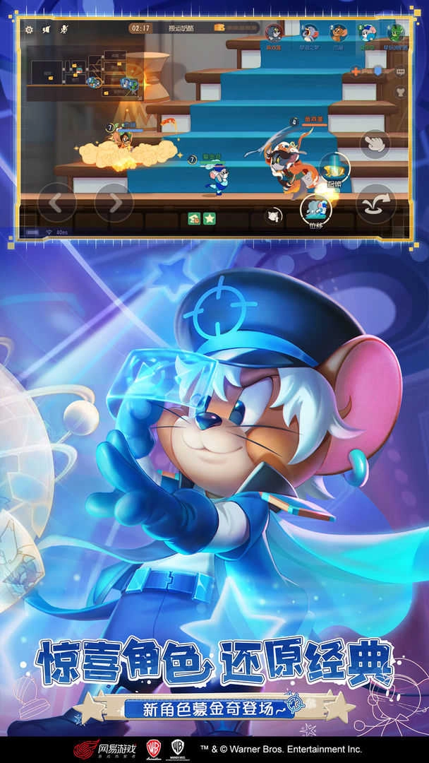 貓和老鼠安卓版圖1