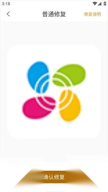 像素蛋糕修图软件