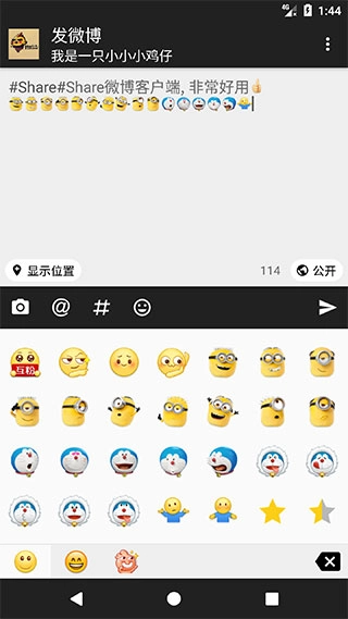 share客户端图1