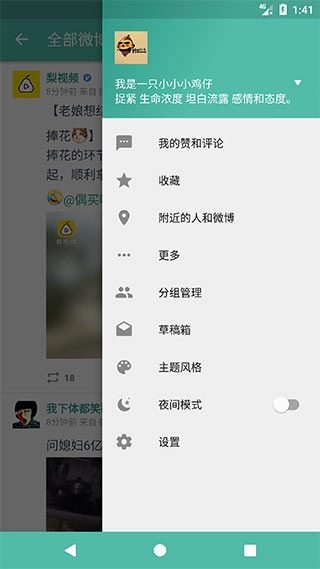 share客户端图4
