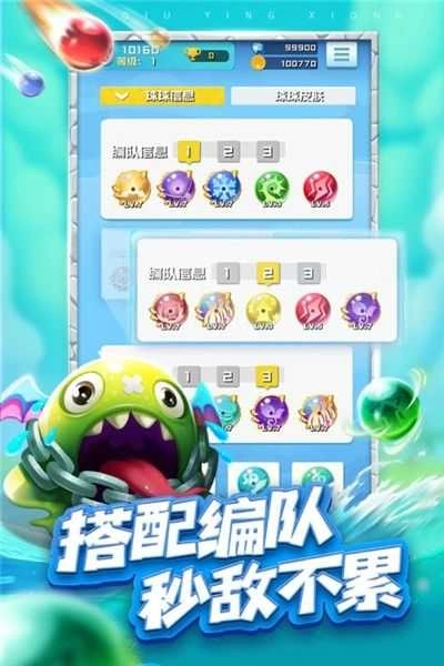 球球英雄跃游0.11图1