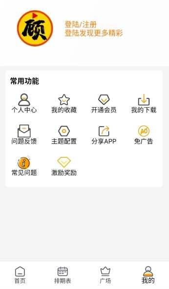 顾我追剧 图2