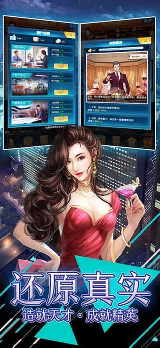 风流总裁游戏图4