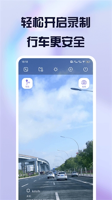 护驾行车记录仪图4