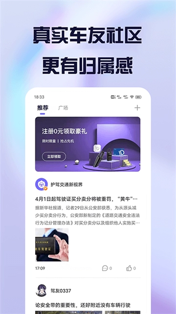 护驾行车记录仪比亚迪车机版图1