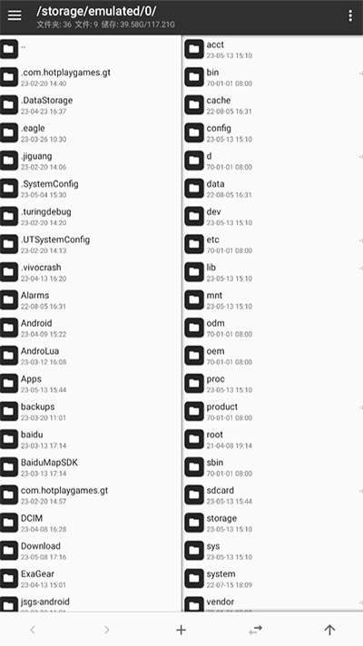 mt管理器beta版图2