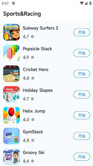 小米游戏中心国际版图2