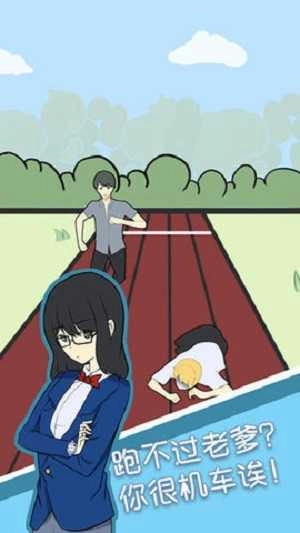 约会是不可能被阻止的Dating can not be stopped图2