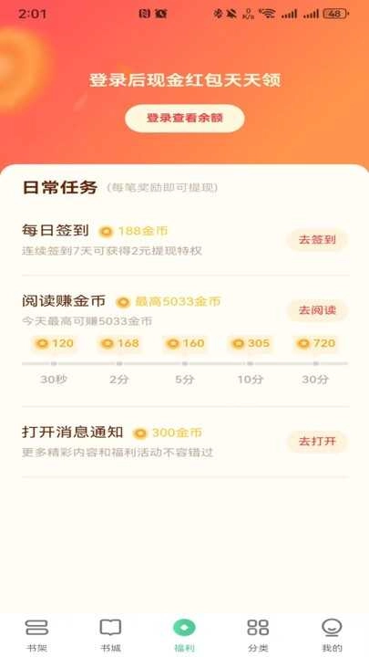 悠然免费小说 .图3