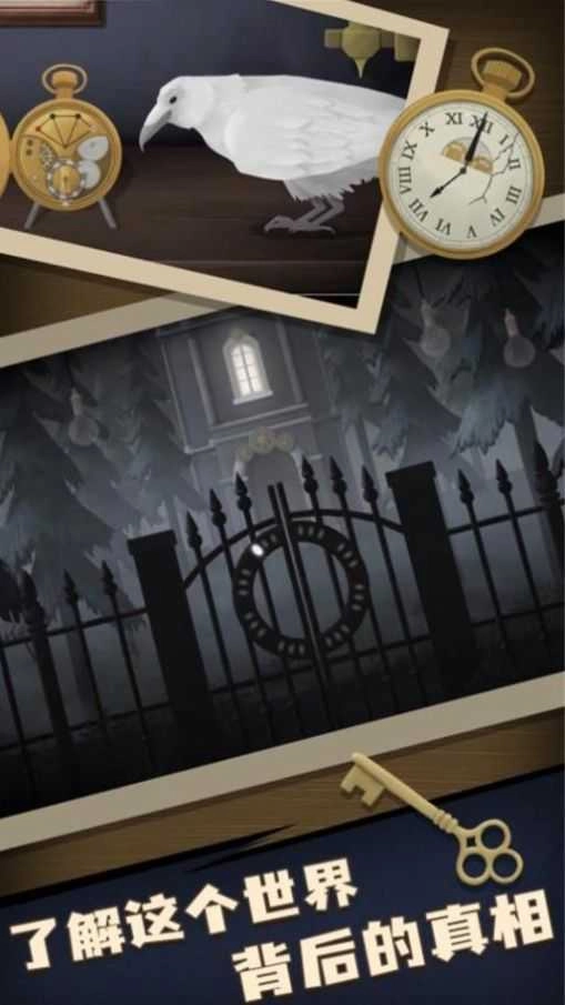 谜语小镇大冒险图3