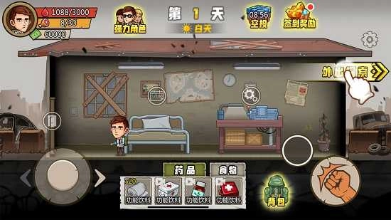 求生100天手机版截图1