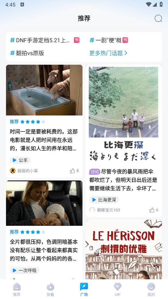 多多影视安卓版(2)