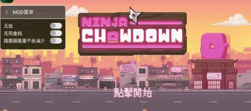 史上最胖忍者图2