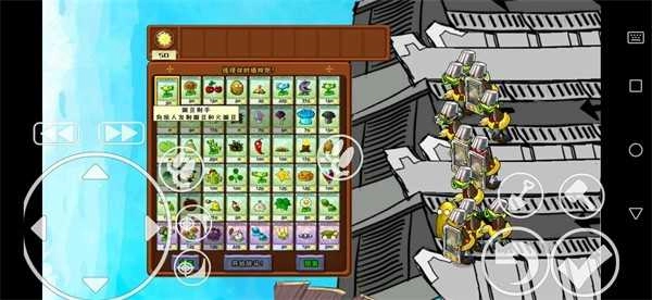 植物大战僵尸η版(1)