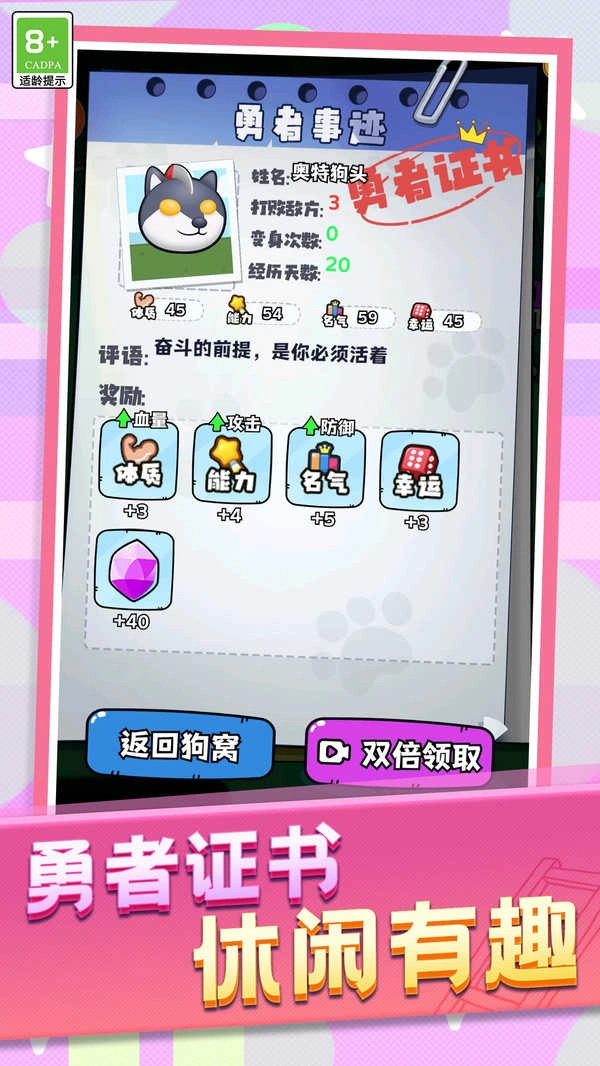 动物格斗小队图2