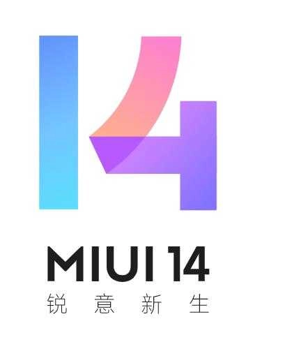MIUI14内测版 