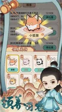 古代收租日记(1)