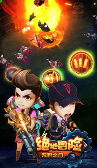 绝地冒险荒野之门截图1