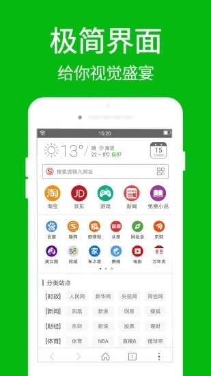 高速浏览器手机版图1