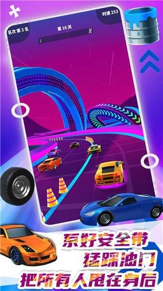 极速飞车大赛图2