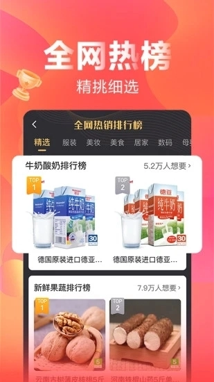 快乐购最新版图1