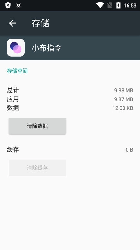 小布指令最新版图3